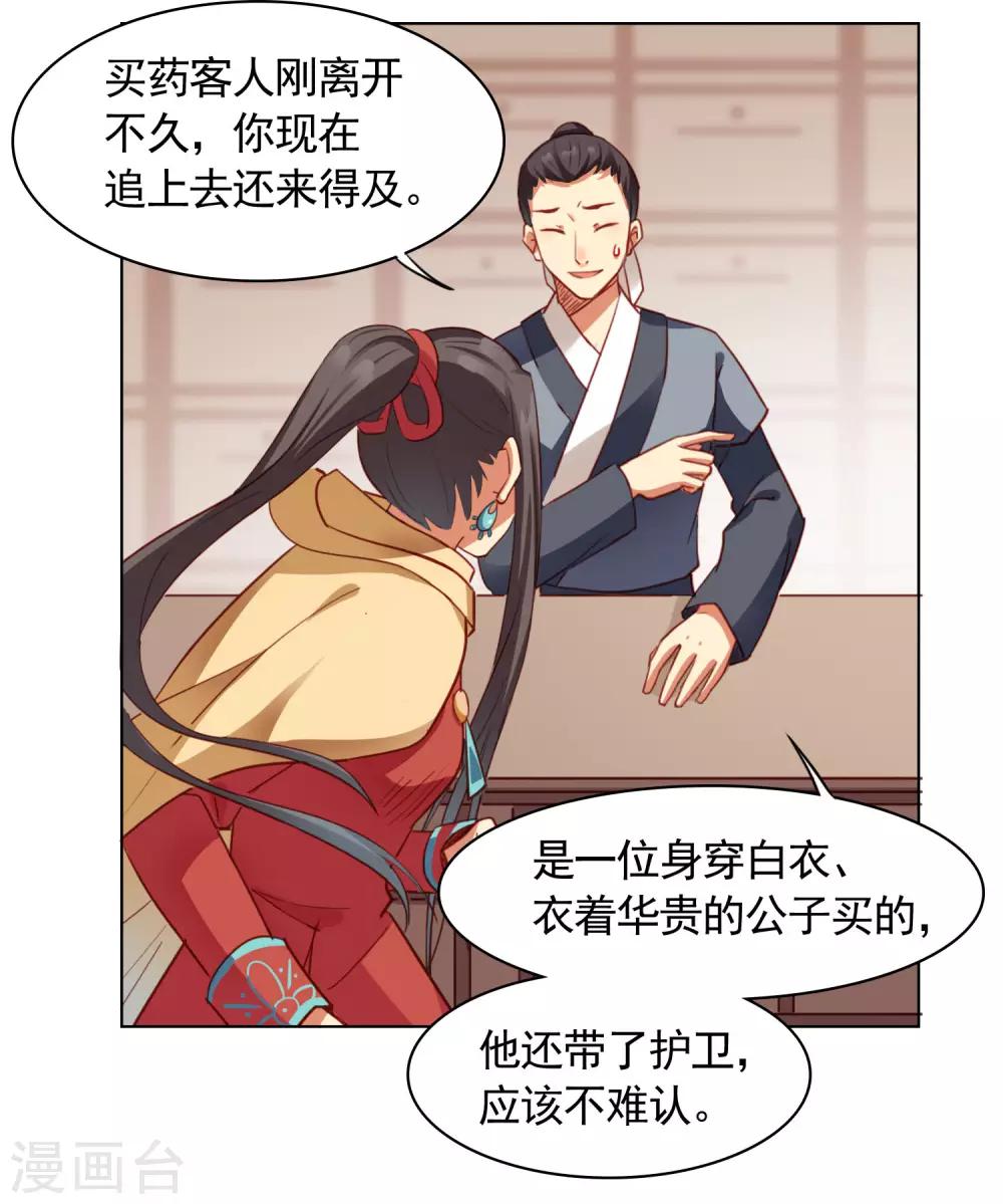 第28话8