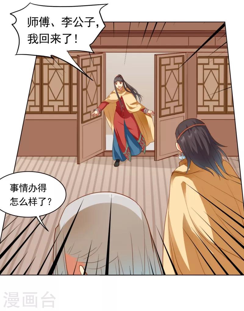 第48话8