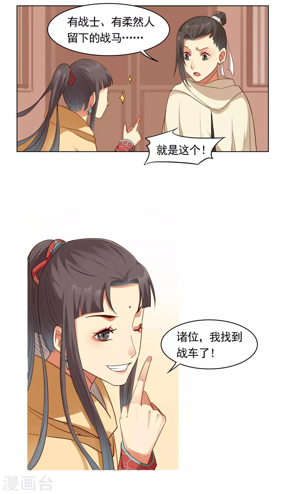第50话9