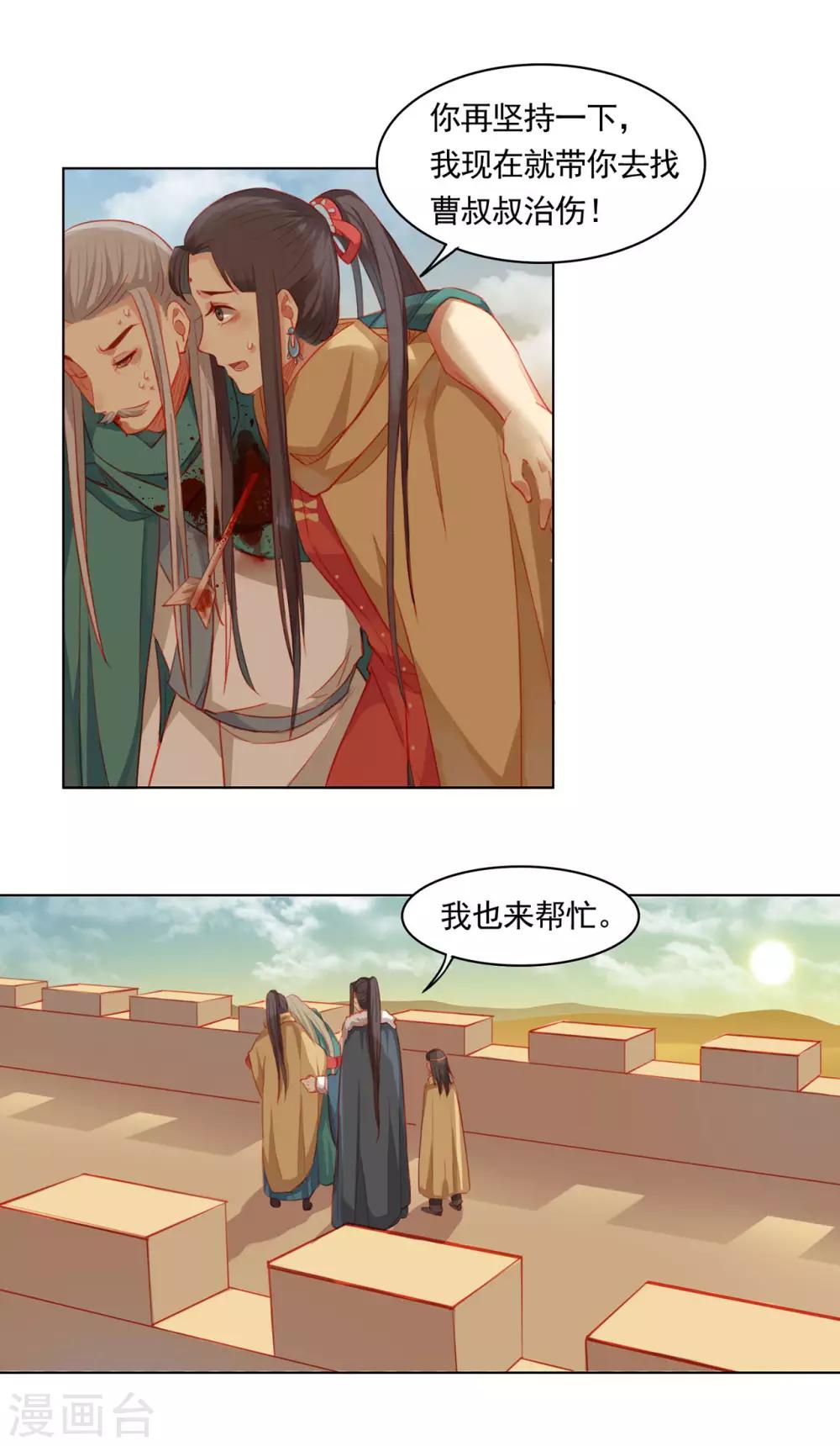 第53话5