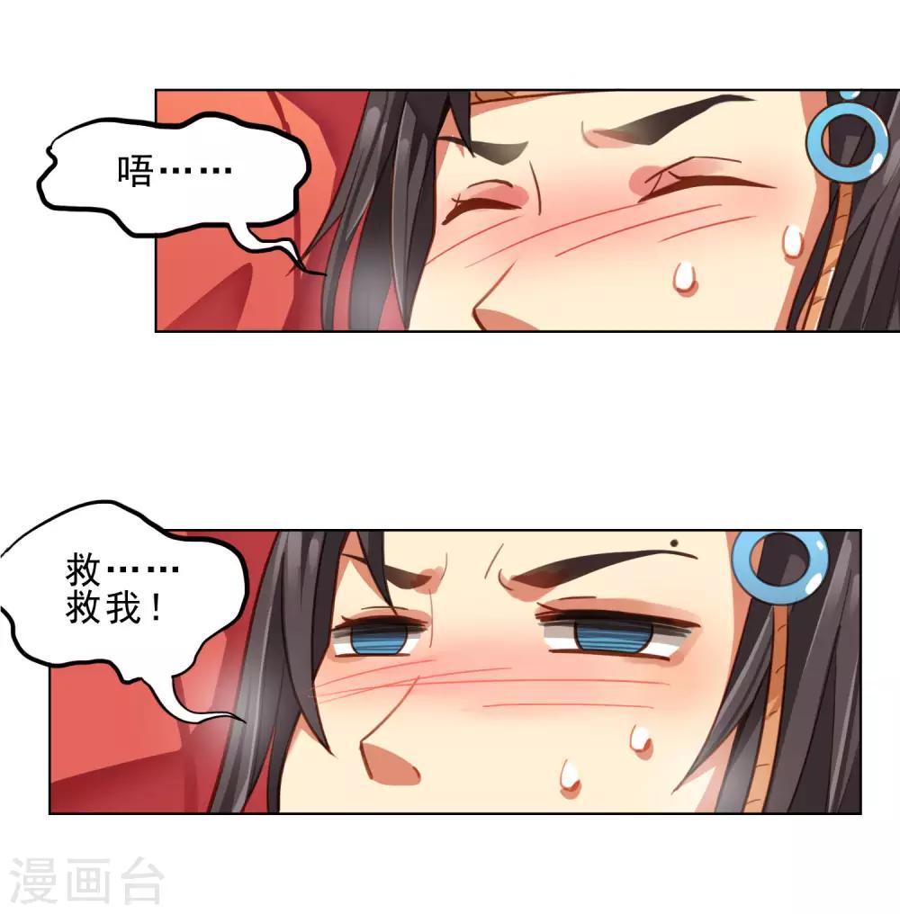 第6话3