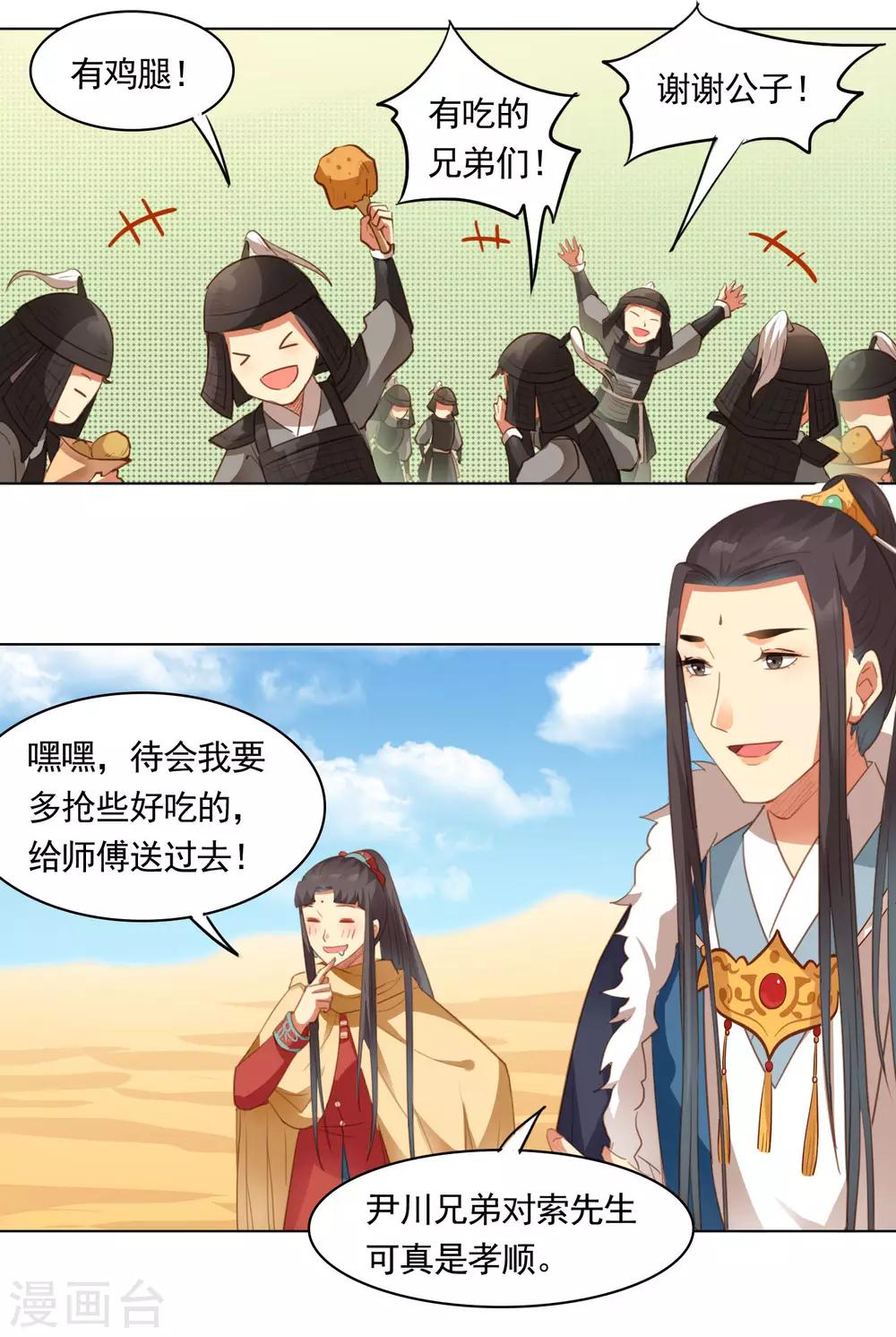 第43话19