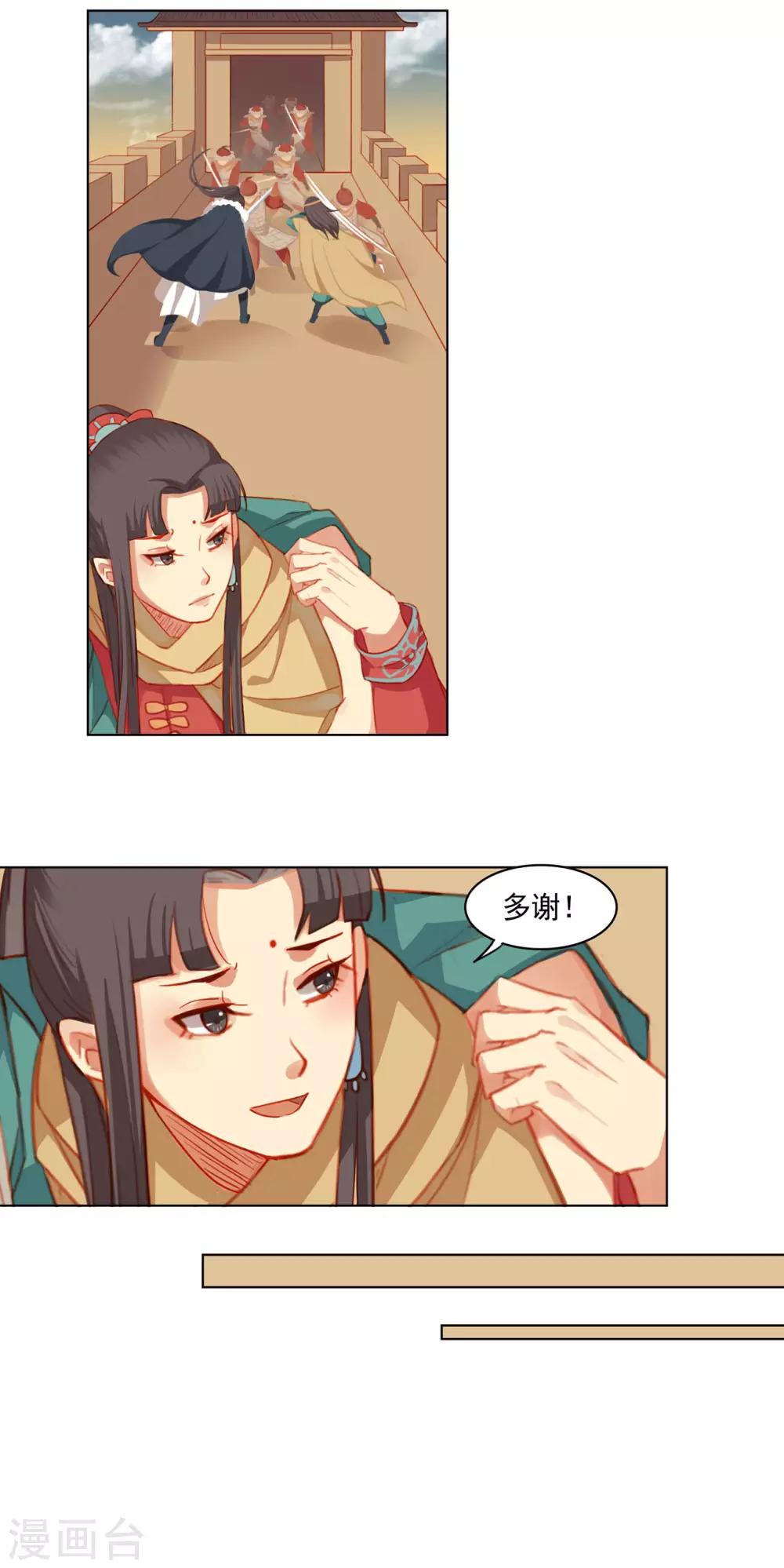 第53话9