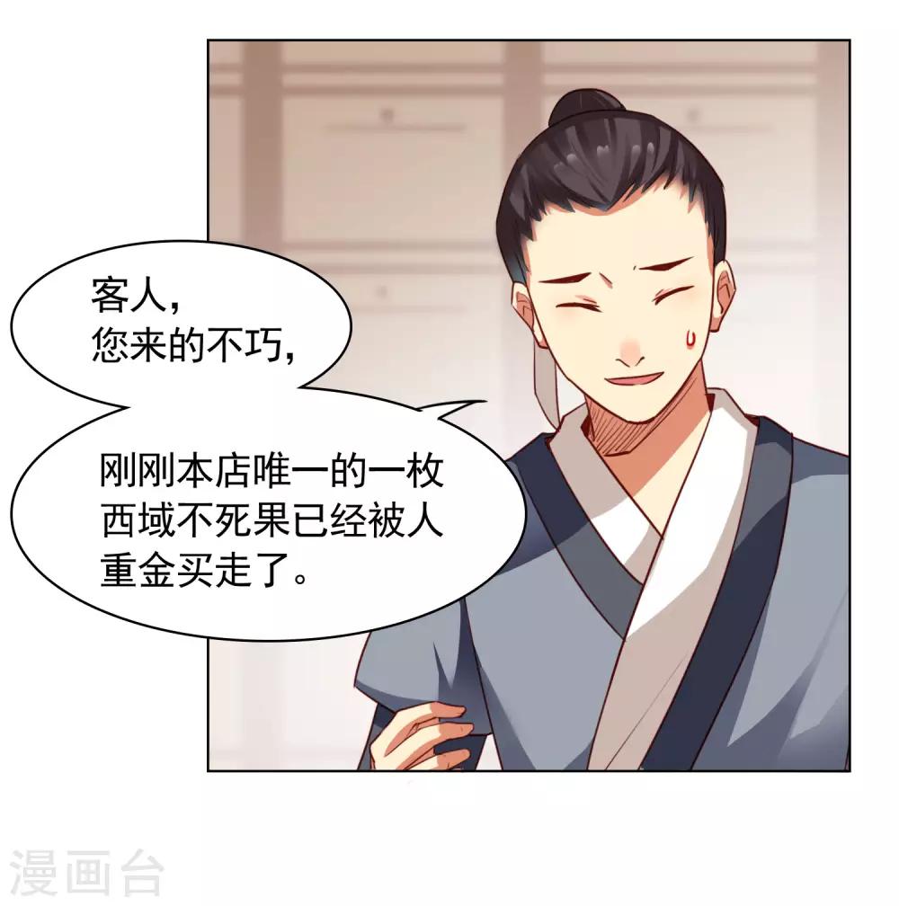 第28话6
