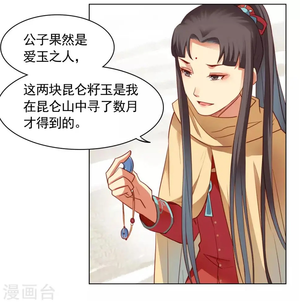 第29话11