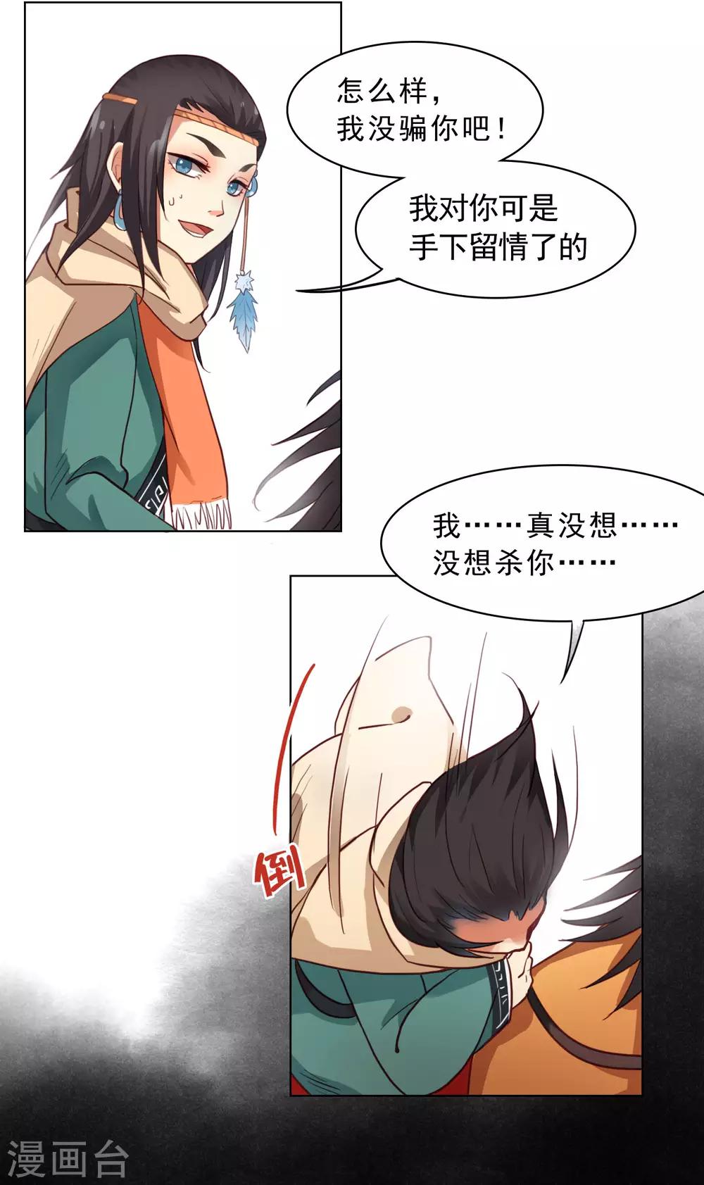 第3话20