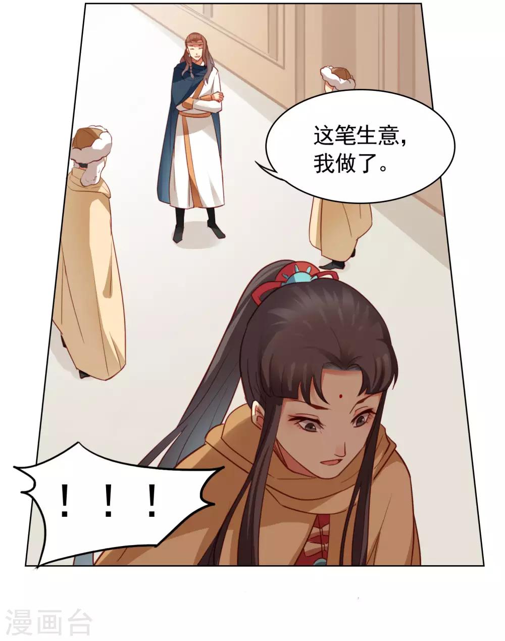第29话18