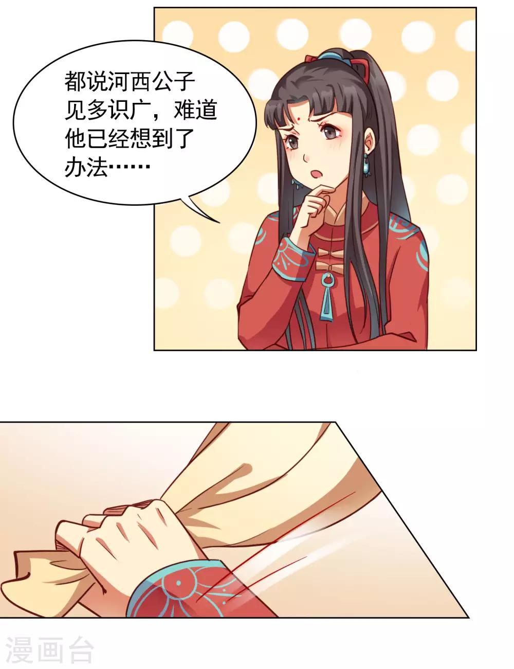 第25话13