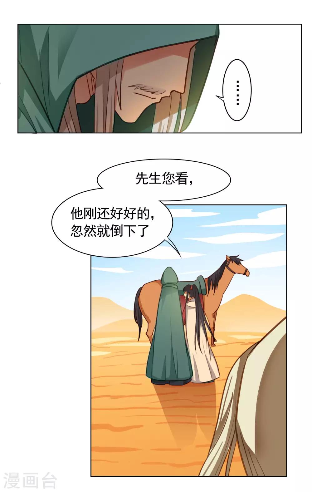 第4话6