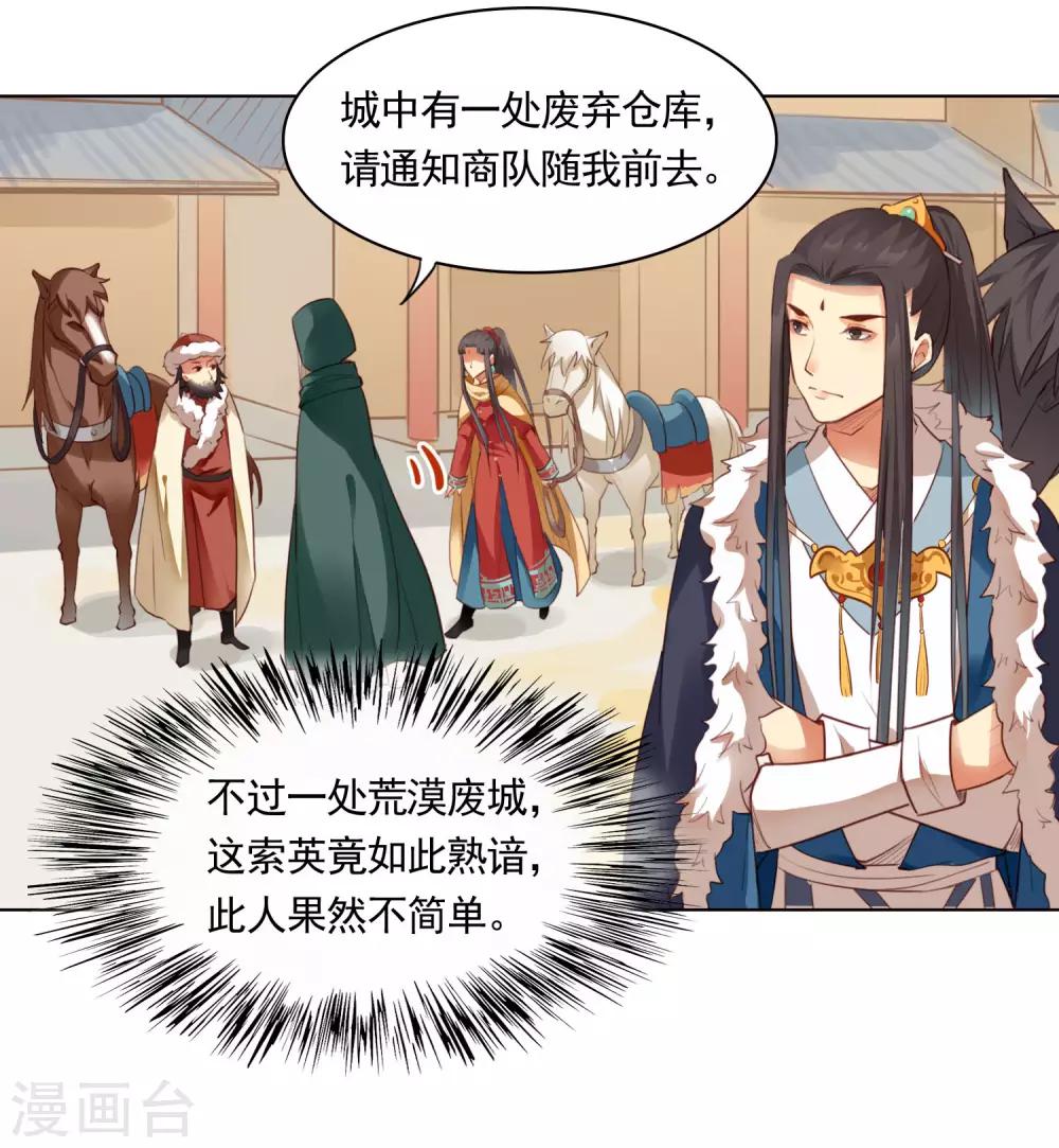 第39话10
