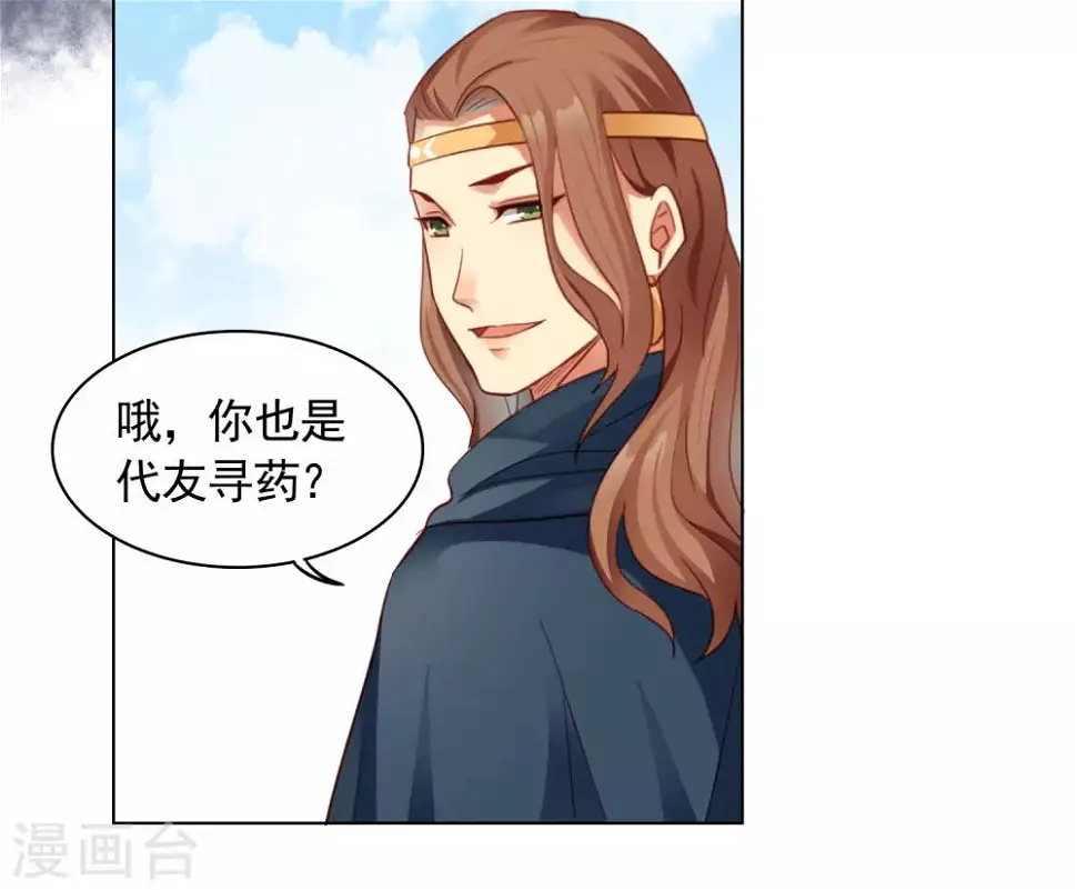 第29话6