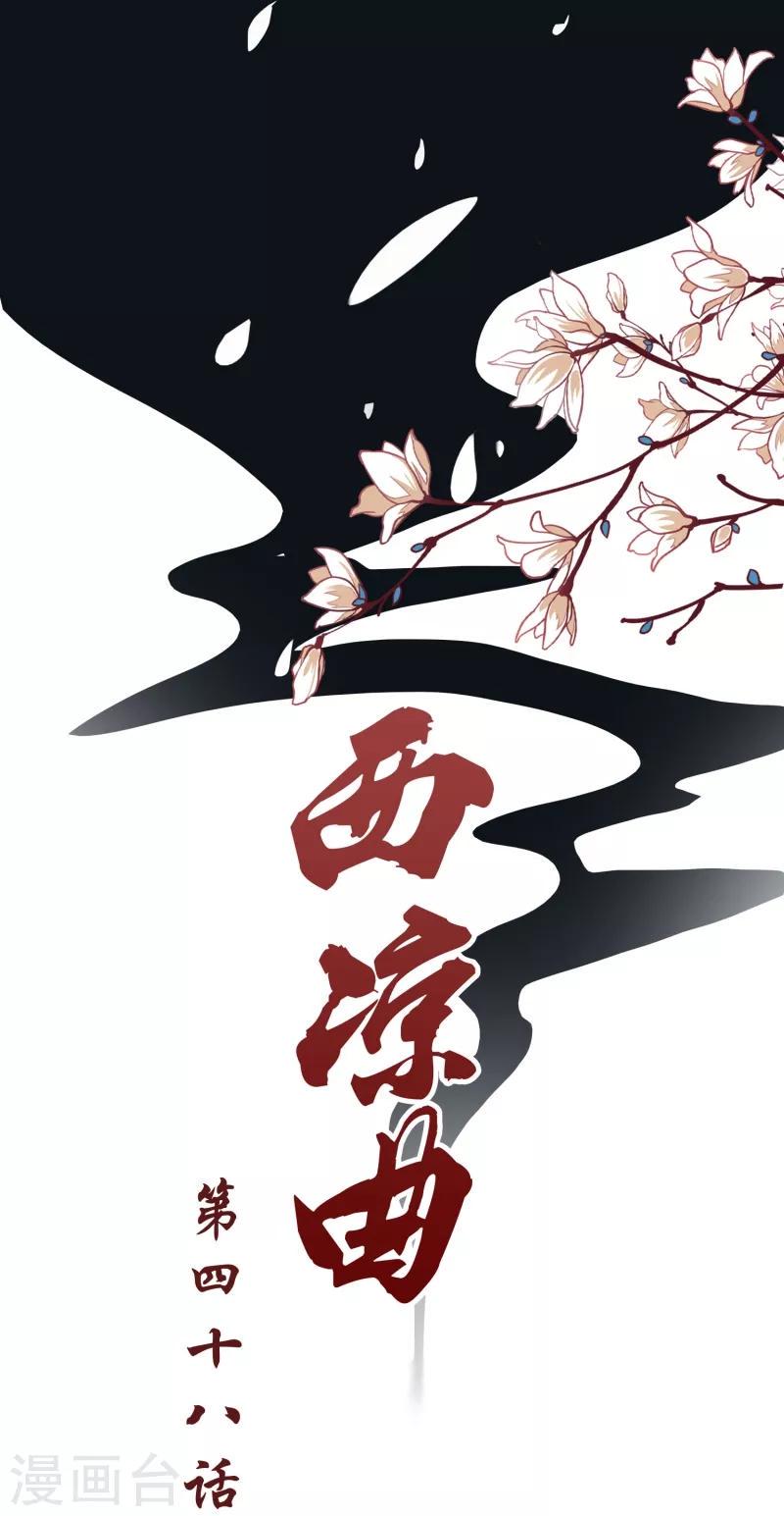 第48话0