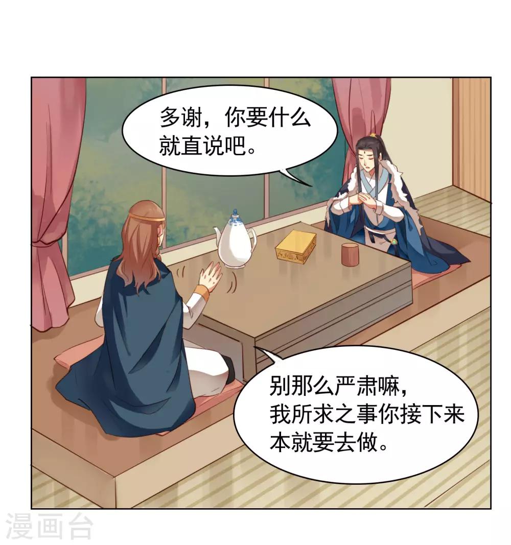 第38话2
