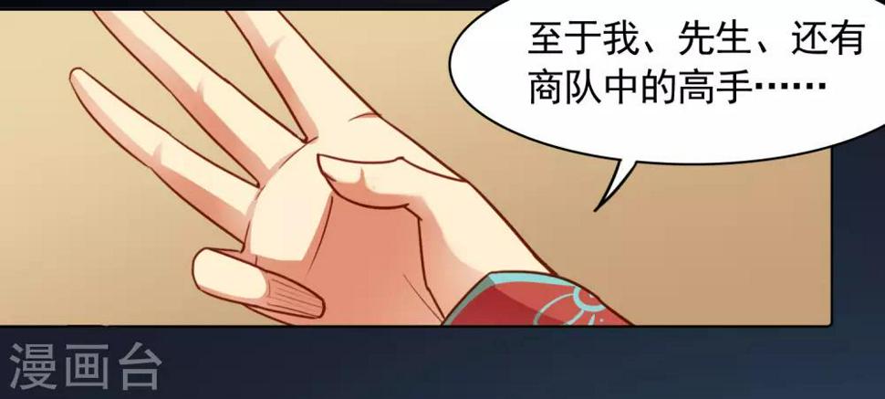 第34话7