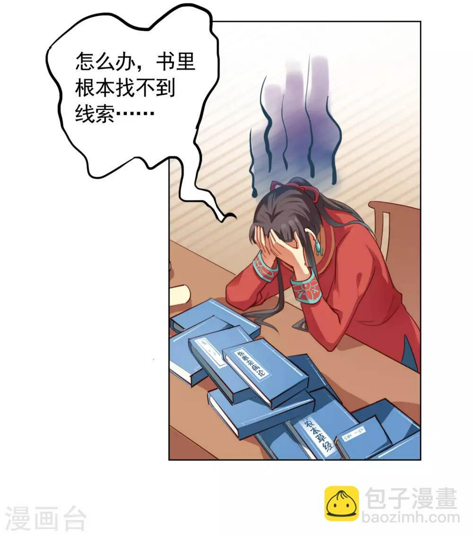 第25话9