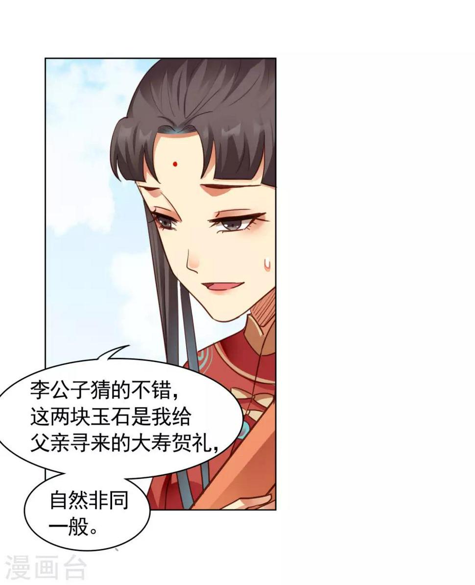 第36话8