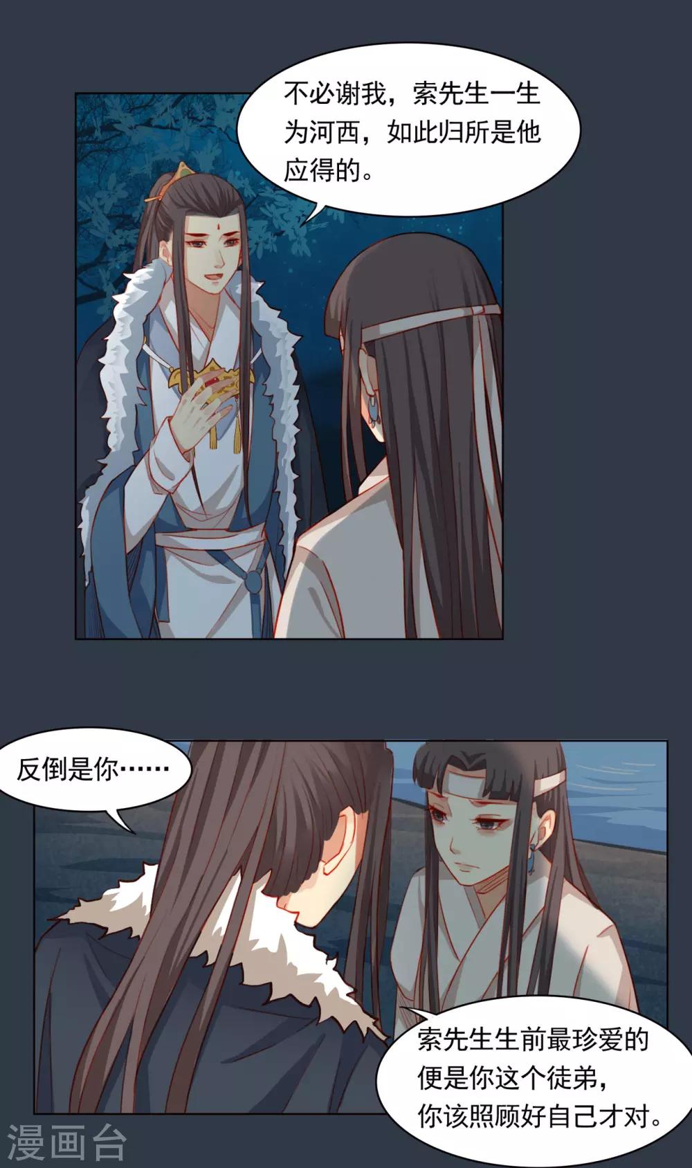 第54话14