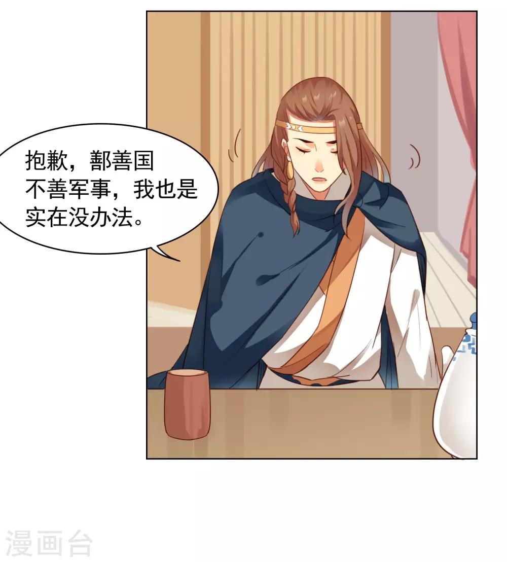 第38话8