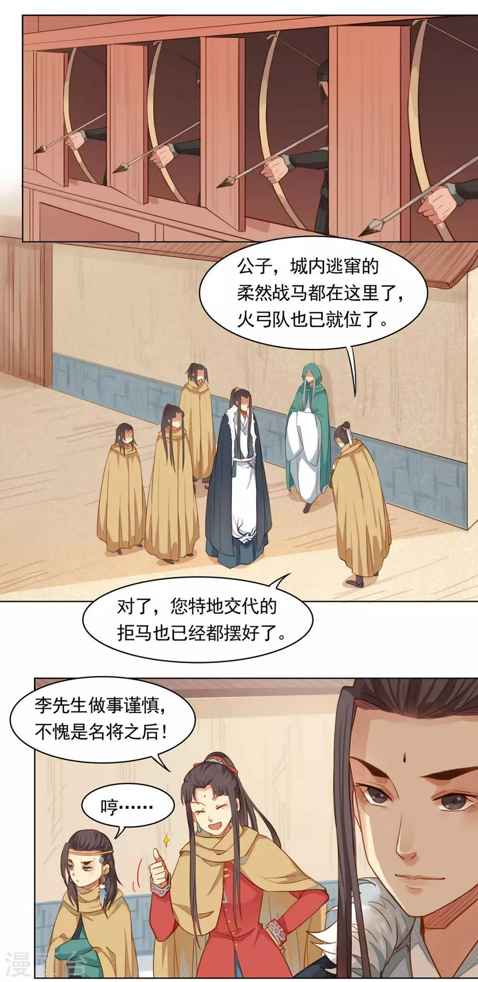 第51话3