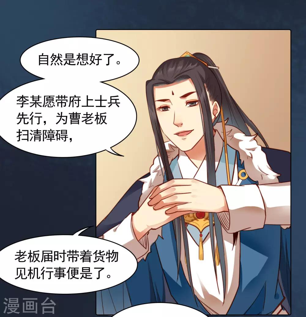 第33话9