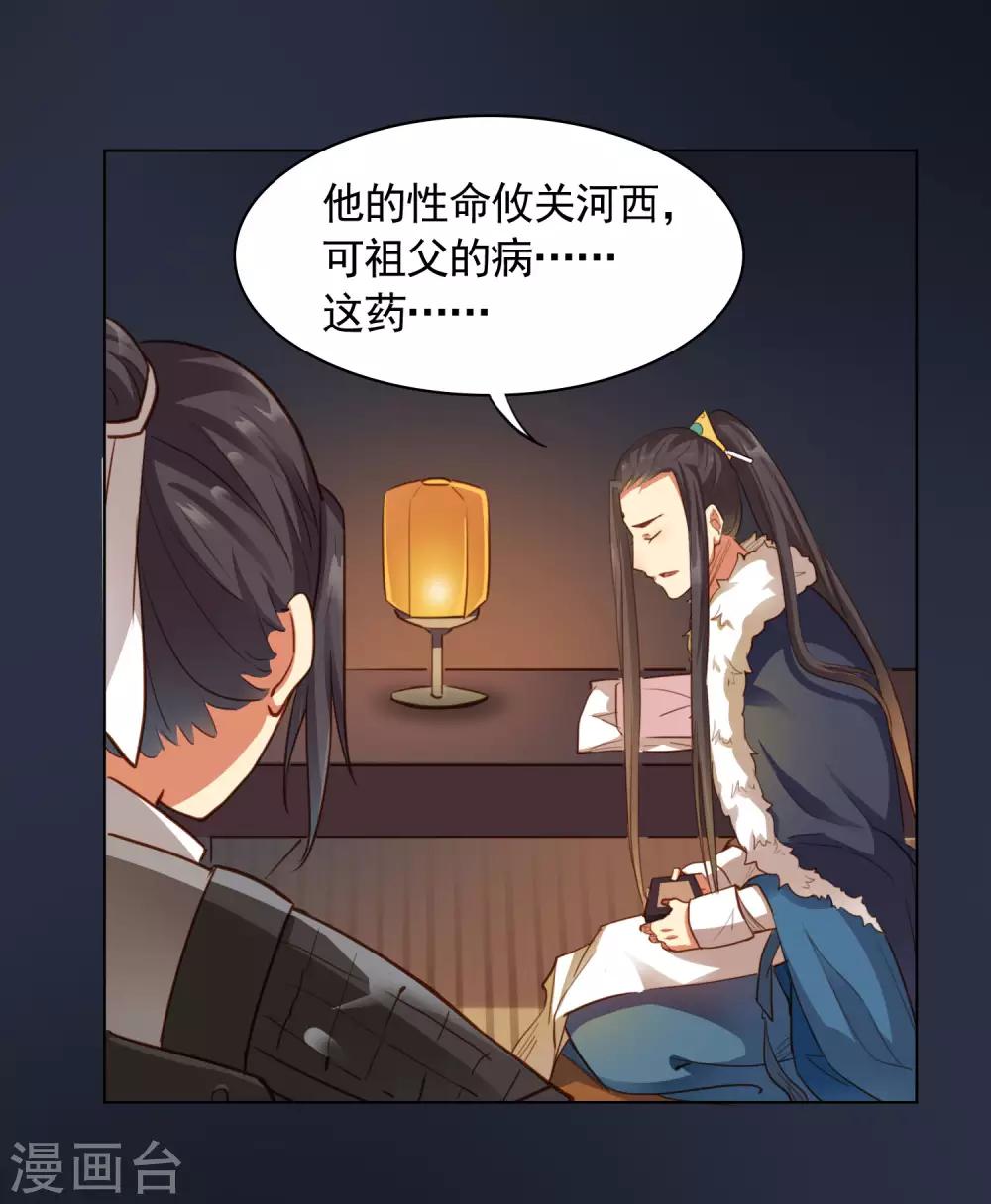 第21话23
