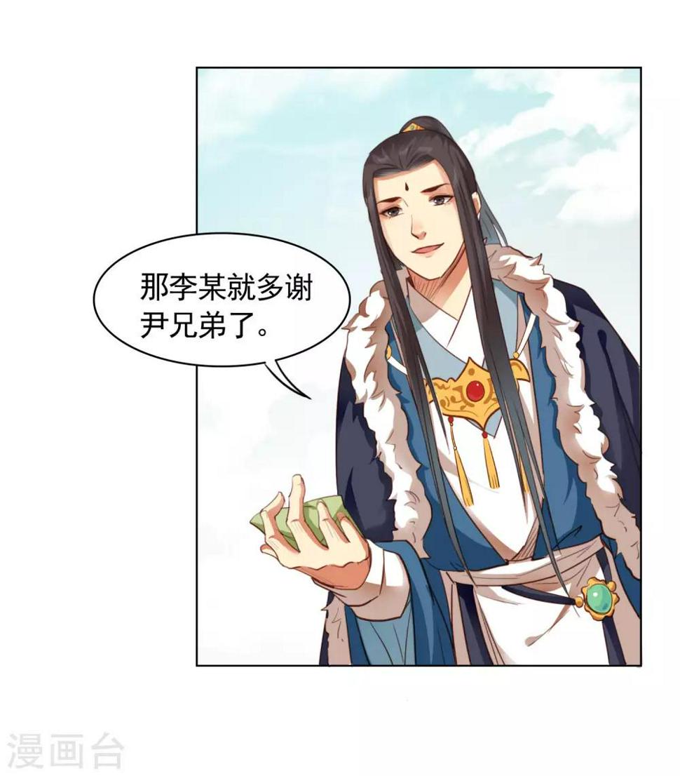第36话10