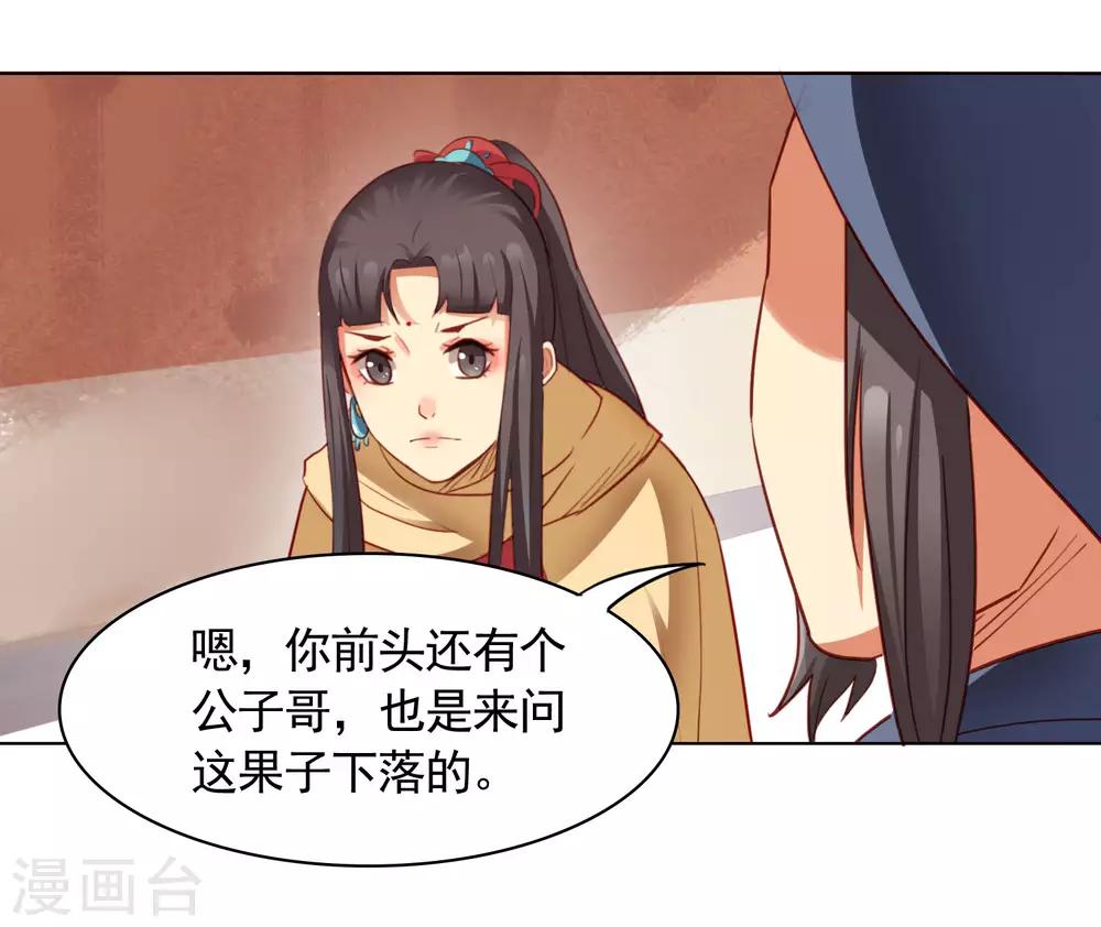 第27话14