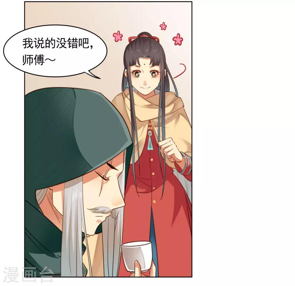 第41话12