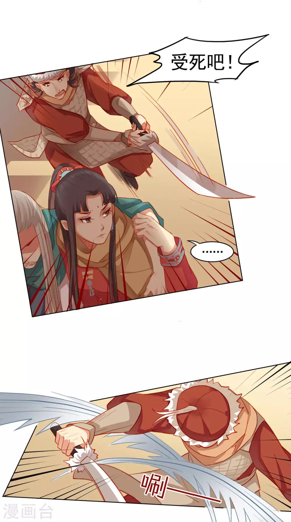 第53话7