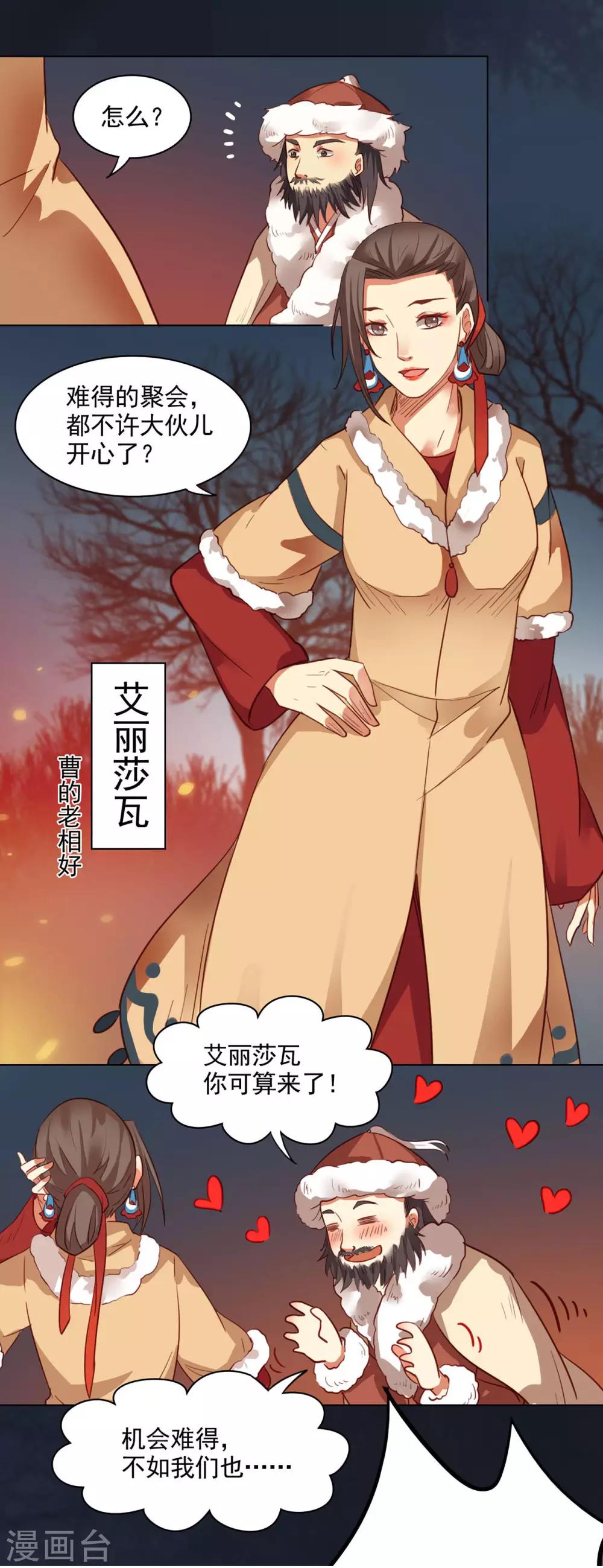 第11话8