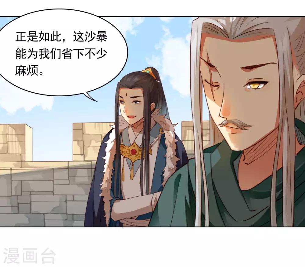 第45话7
