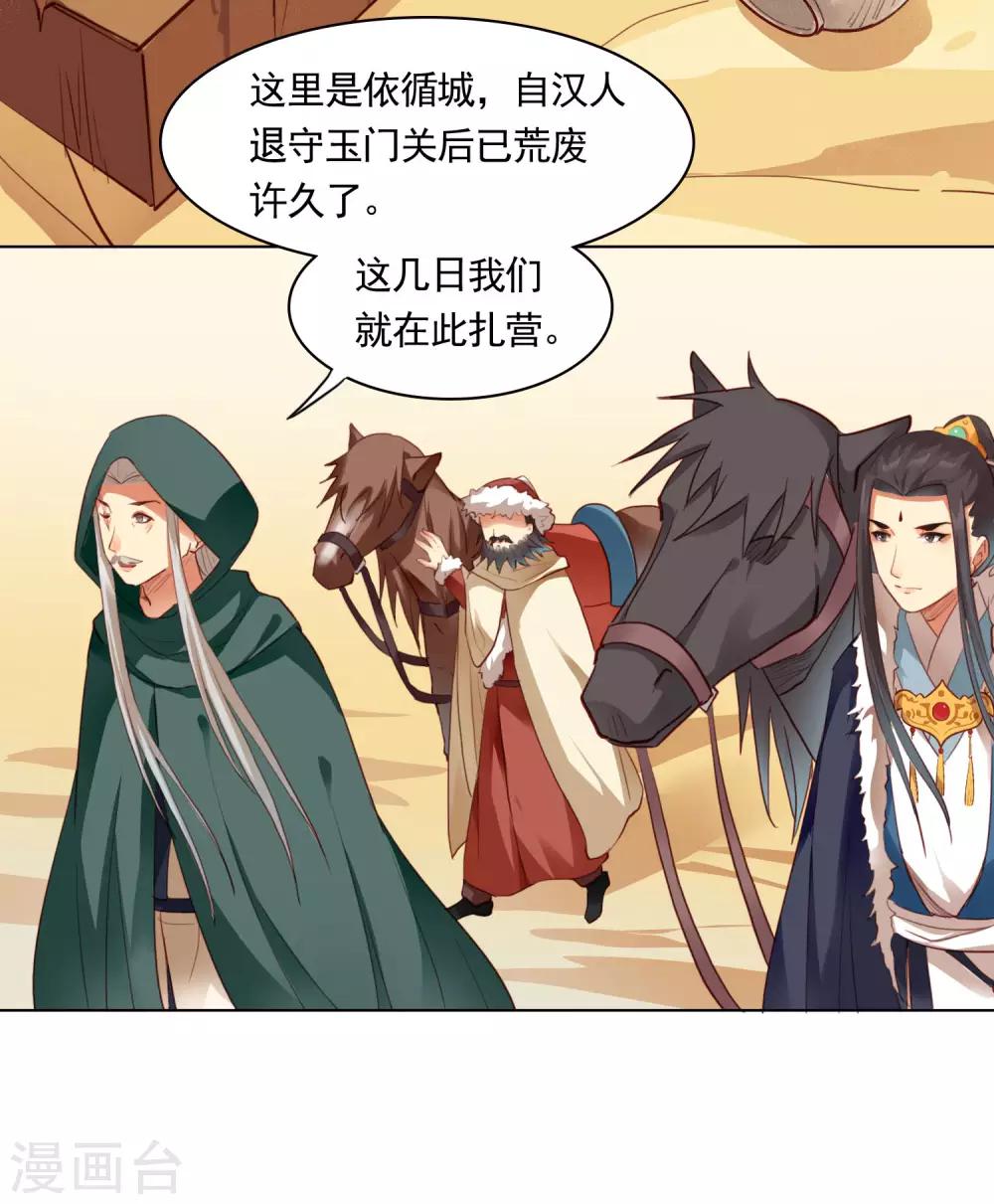第39话7
