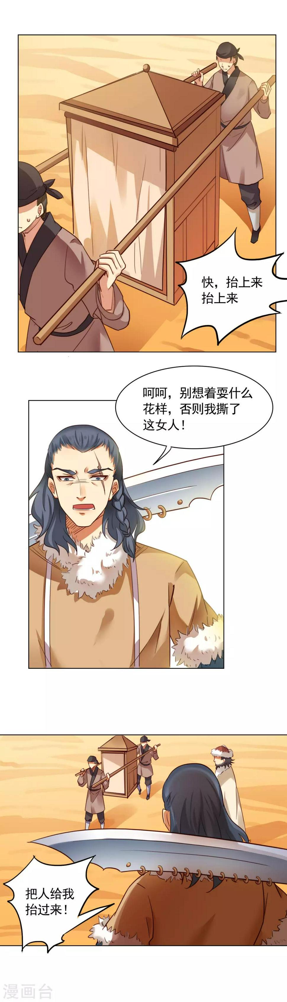 第15话9