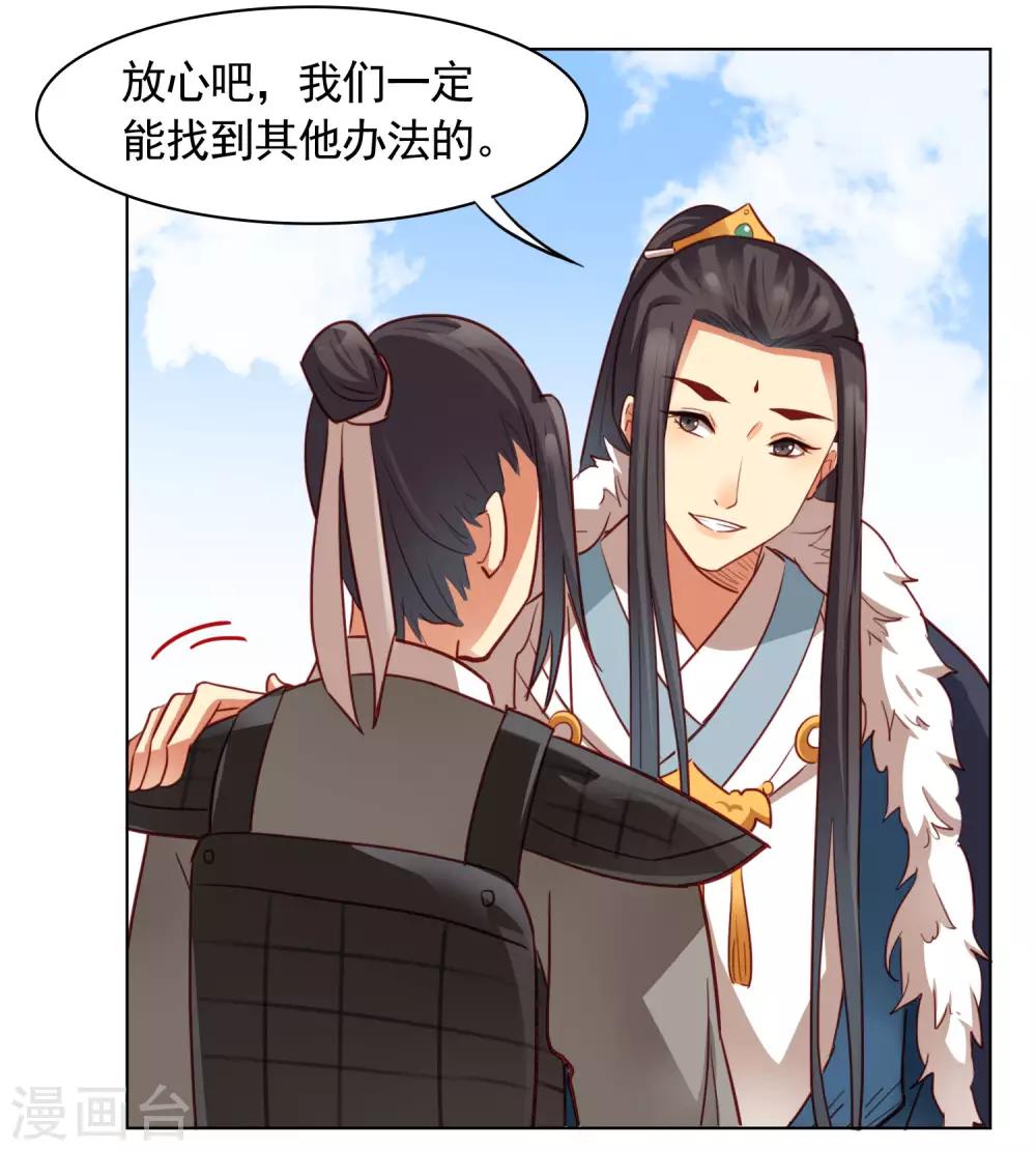 第26话20