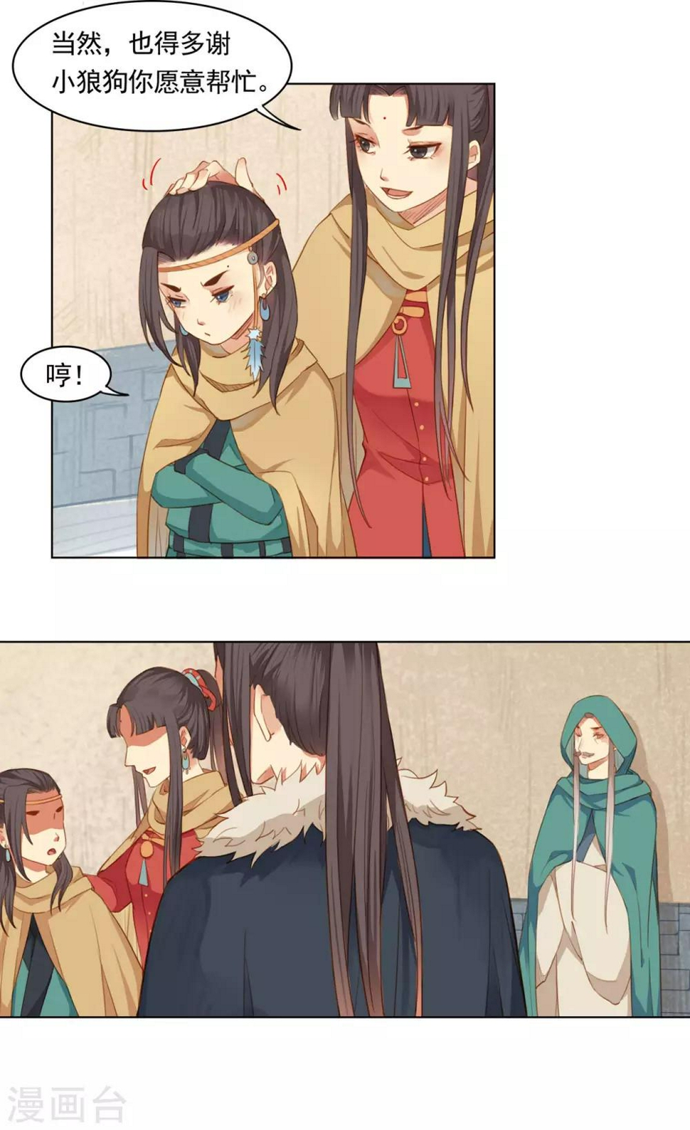 第51话4