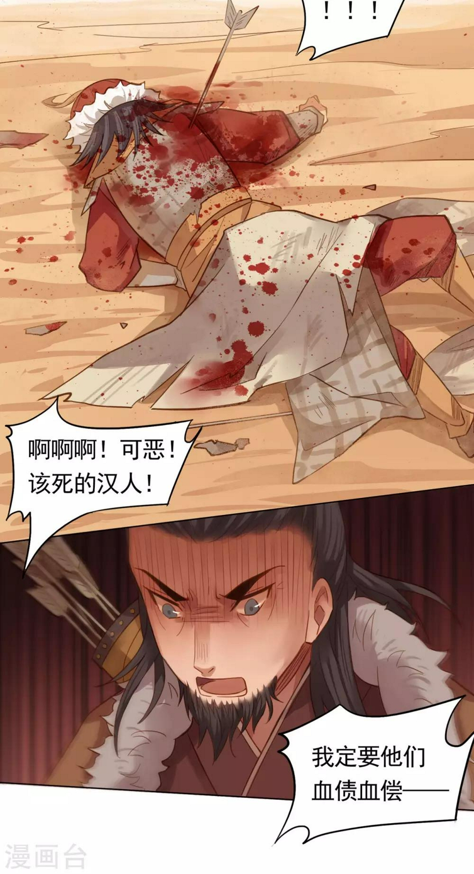 第51话10