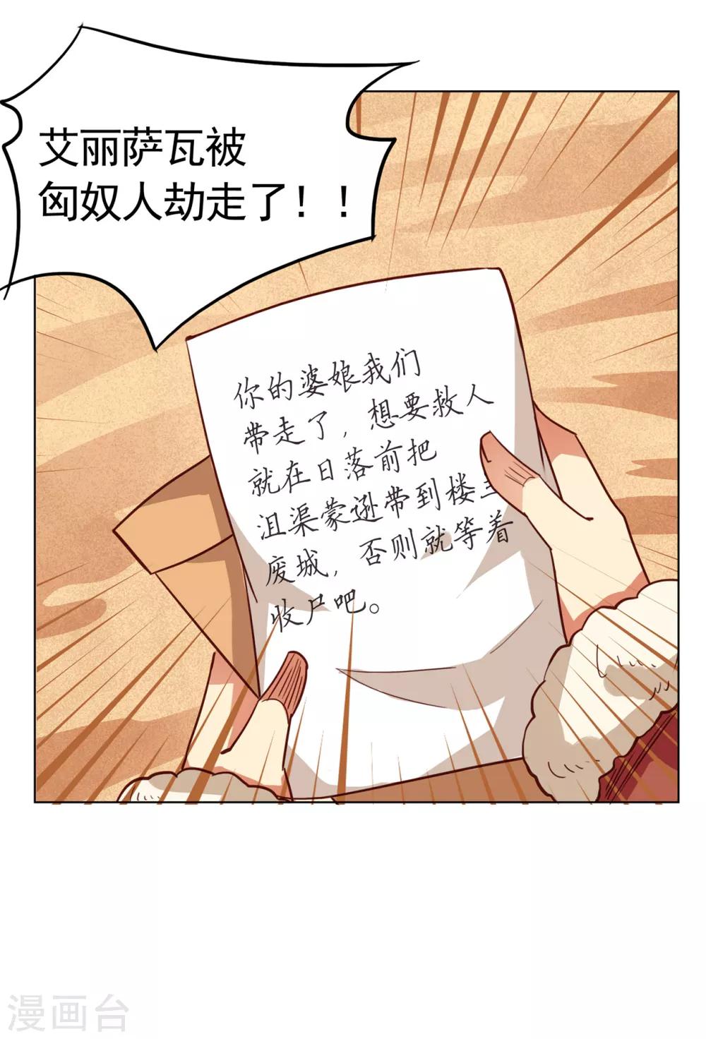 第13话23