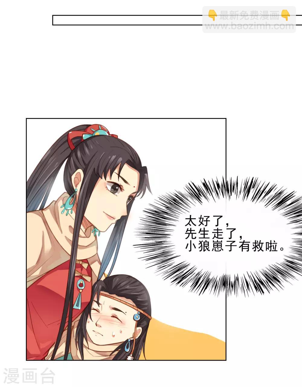 第5话19