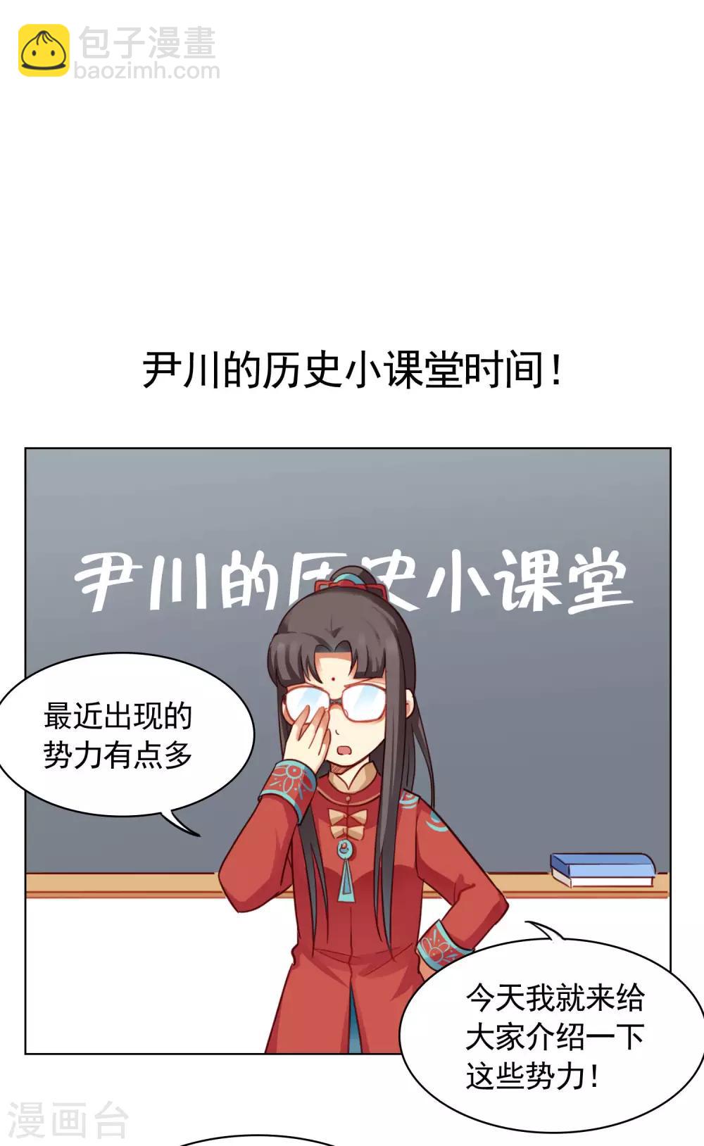 第29话19