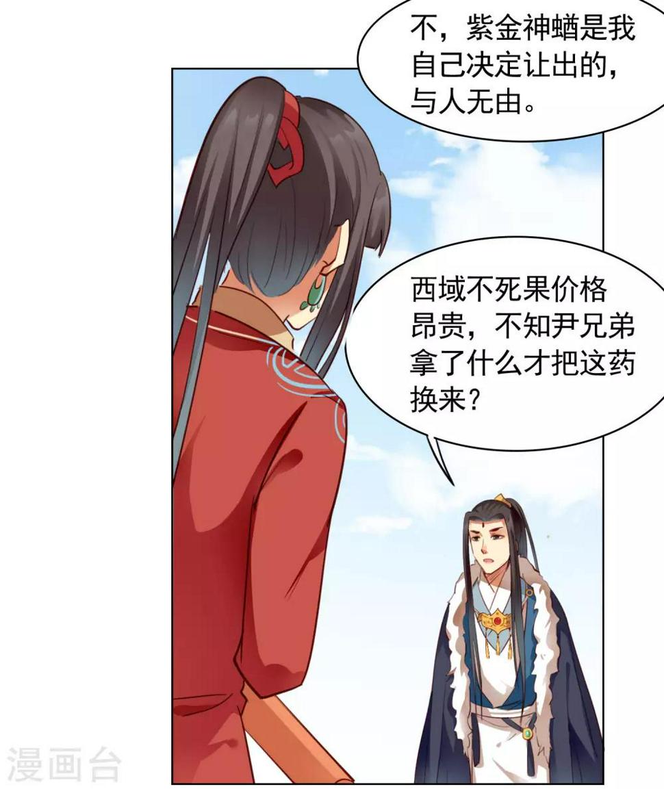 第36话5