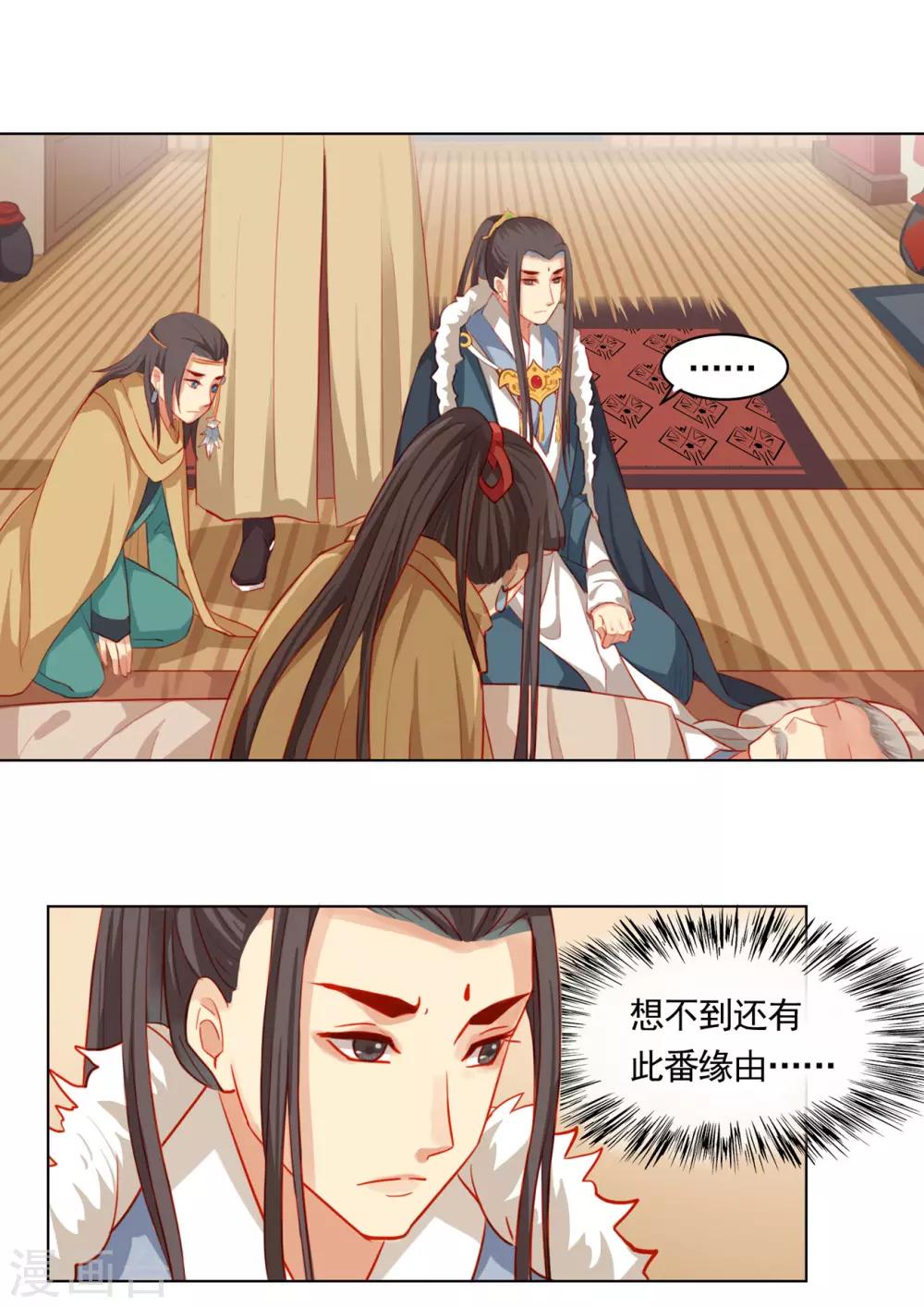 第54话4