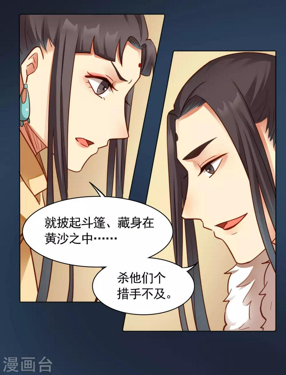 第34话8