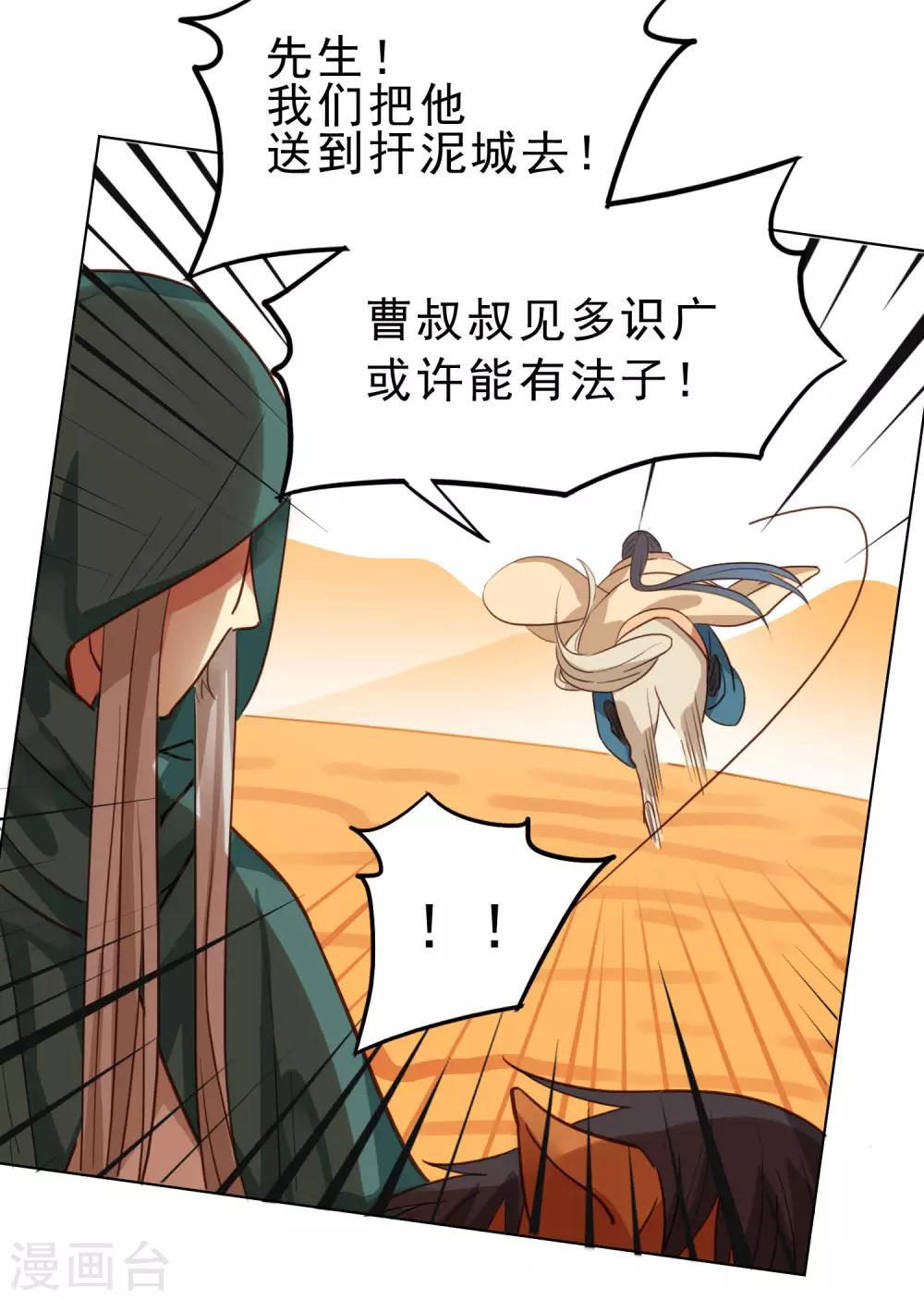 第6话23