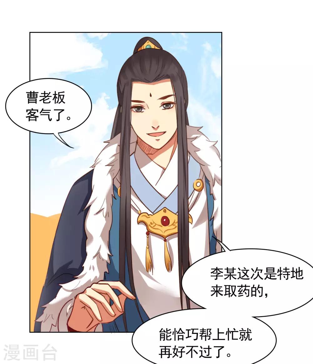 第19话21