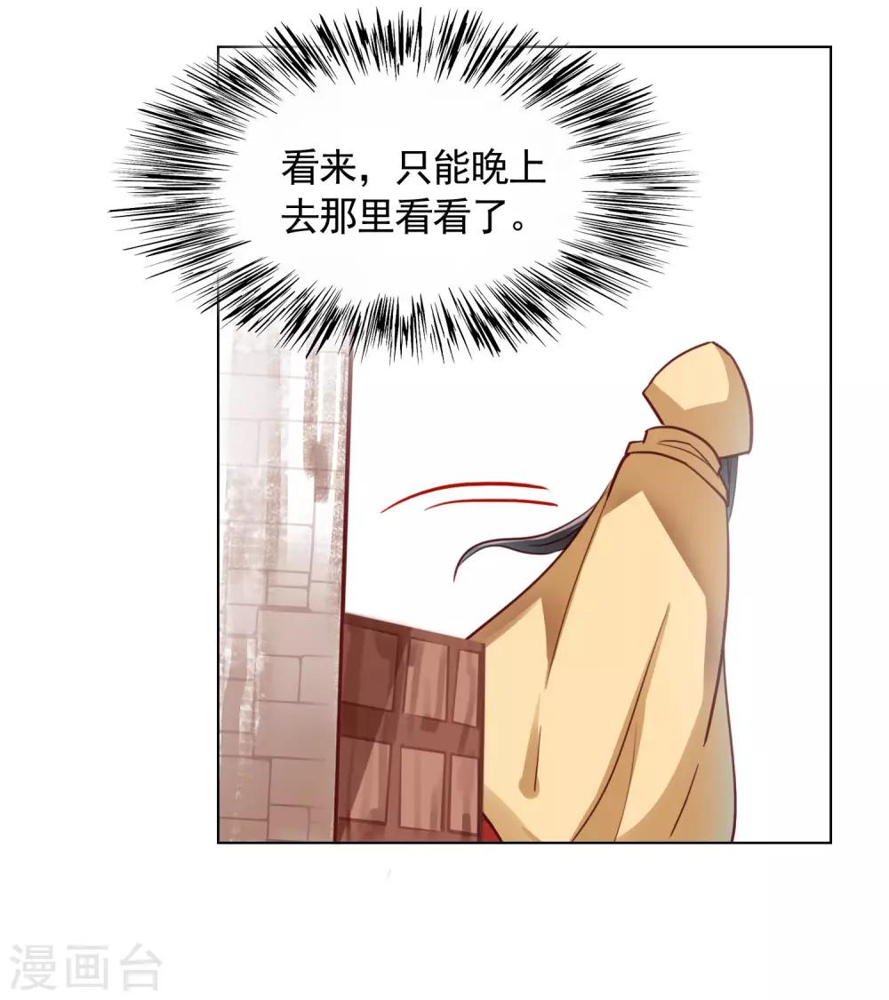 第26话23