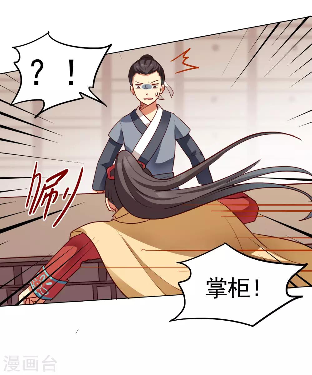 第28话4