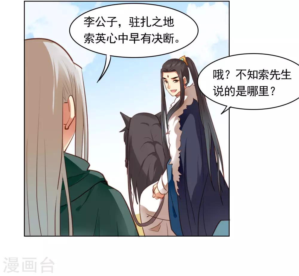 第38话26