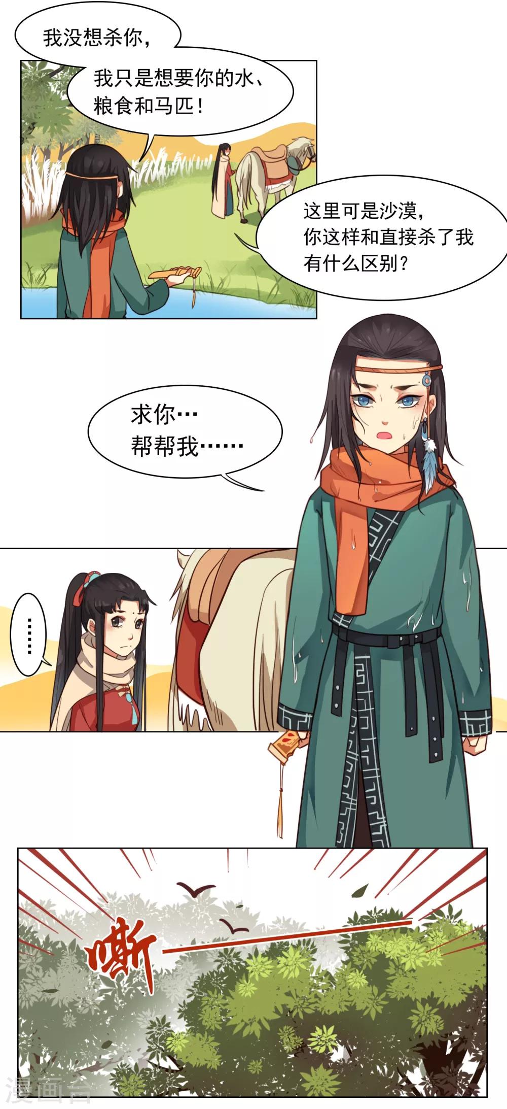 第2话3