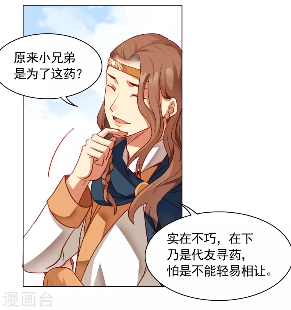 第28话19
