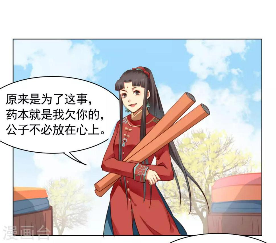 第36话4